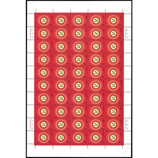 《中国共产党第十五次全国代表大会》纪念邮票 1997-14 商品图1