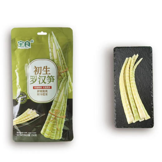 宝食初生罗汉笋250g*1袋 商品图0