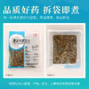 冬凌草 康美中药饮片 独立小包装 商品缩略图5
