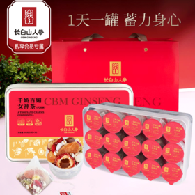 热卖【千娇百媚女神茶】红参茯苓大枣决明子山楂莲子山药龙眼阿胶枸杞甘草茶