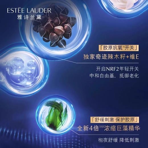 【835元会员福利】（全球购）雅诗兰黛智妍紧塑精华丝绒晚霜欢享套装75ml送60ml     商品图3