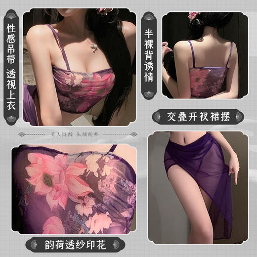紫气东来透纱印莲分体装6462 商品图1