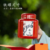 东方礼物单套装【红不锈钢罐.二两半装】25元 1 套 共15套 （满18套起免运费） 商品缩略图2
