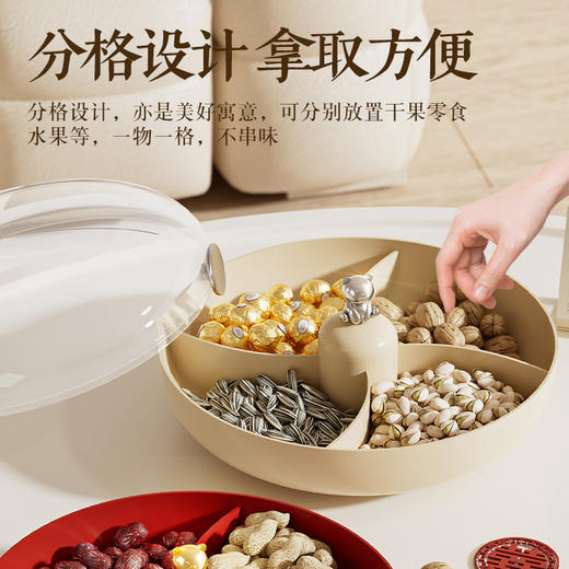 【福气满满！点缀家居】严选轻奢高颜值家用糖果盒带盖分格新年干果零食盘新年喜庆点心水果盘，分格设计，拿取方便。ry 商品图1