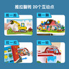 宝宝巴士绘本2岁+  赳赳绘本-工程车，出动  消防车，出动（不含笔） 商品缩略图2