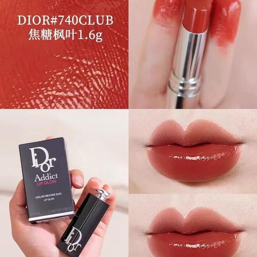 【保税仓】迪奥漆光魅惑唇膏套装小样527+740/1.6g*2  商品图2