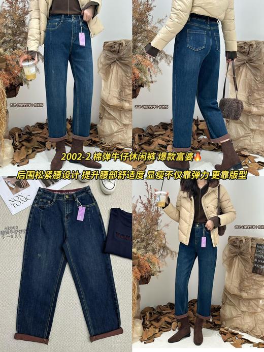 Z42002-2#牛仔长裤 商品图0