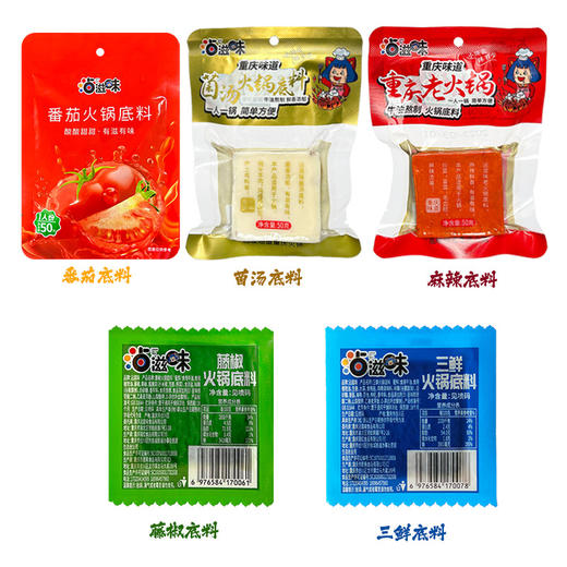 【火锅底料，三闷三熬匠心工艺】精选好料还原地道风味，浓郁的醇香扑鼻而来，久涮不浑汤，味更浓油而不腻，四川麻辣烫串串调料火锅底料小块50克包装QQ 商品图5