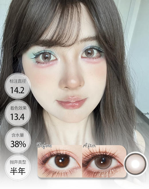 【新品】月光白茶 半年抛 COLORWINK 商品图0