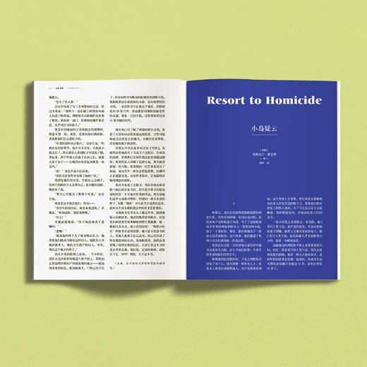 2024年《译林》杂志 第6期 商品图7