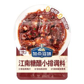 加点滋味 江南酸甜糖醋小排调味料 50g/袋