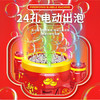【网红爆款，烟花泡泡机】抖音爆款新品烟花泡泡机玩具 仿真音效 一键全自动 强力出泡-QQ 商品缩略图3