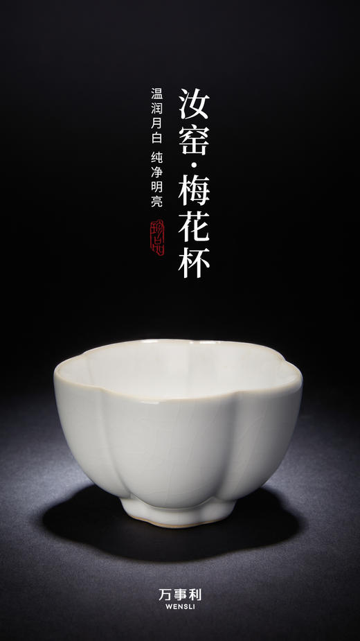 万事利《印象宋韵·丝路》文创礼盒 商品图8