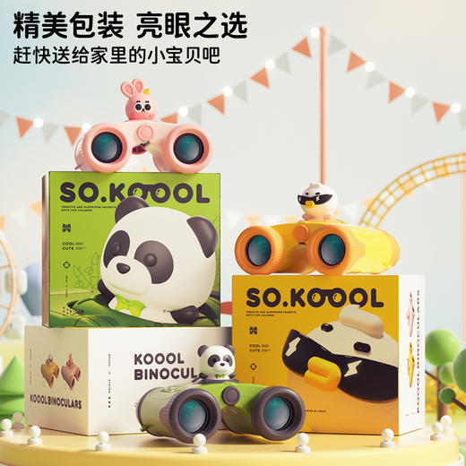 科物酷儿童望远镜，户外玩具双筒望远镜（3岁以上） 商品图3