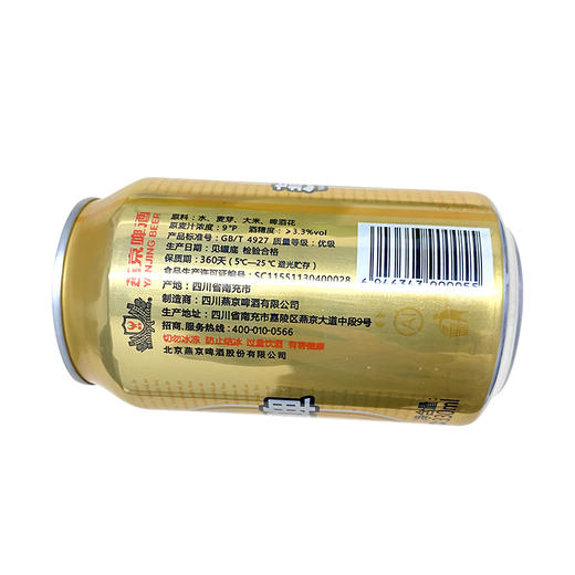 燕京鲜啤六连包9度 整箱330ml*24瓶（从云仓发货） 商品图6