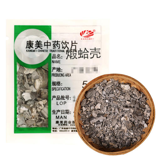 煅蛤壳 康美中药饮片 独立小包装 商品图0