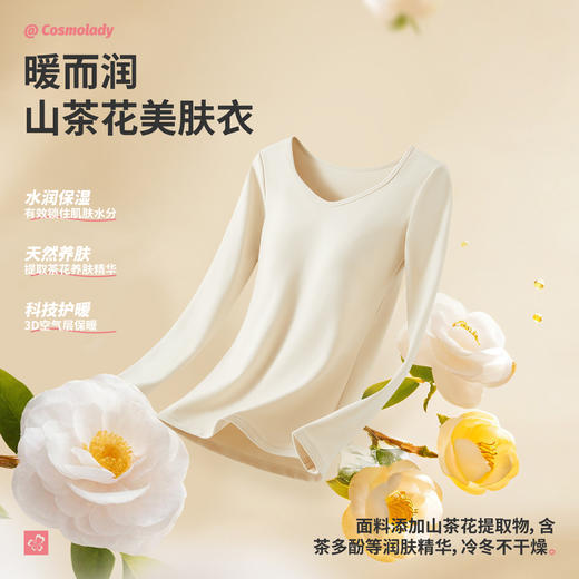 都市丽人女士特殊面料套装方领暖肤绒3.0保暖衣2WT1B5 商品图1