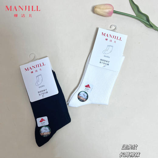 【拍3双29元】熳洁儿 女士长筒袜棉竖条精梳棉24714202 商品图0