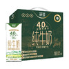 德亚 4.0g全脂牛奶礼盒（尊享版）250ml*10 商品缩略图0