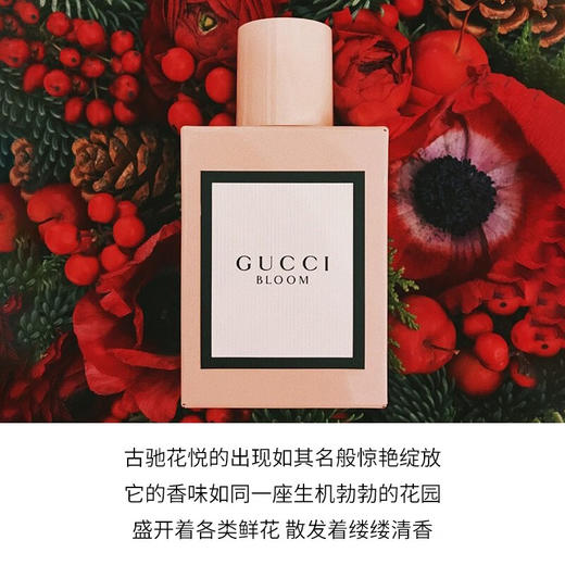 【保税仓】Gucci古驰花悦绽放浓香50ml 商品图1