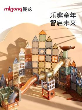 【冬日暖拥】曼龙mloong 磁力片 *15 片儿童积木益智玩具男女孩管道强磁贴片生日拼图礼物
