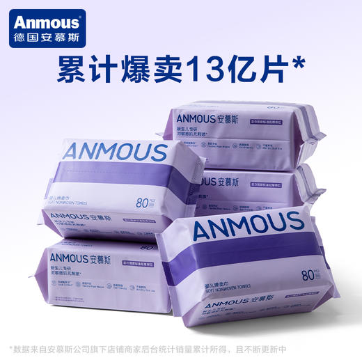 Anmous/安慕斯婴儿绵柔巾亲肤洗脸巾紫包加大干湿两用绵柔巾一次性柔软80抽 商品图0