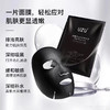 uzu竹炭面膜 商品缩略图1