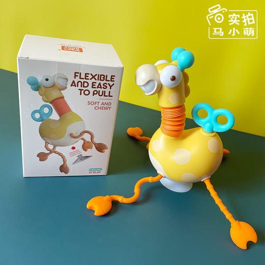 【升级版！硅胶拉拉乐】儿童益智长颈鹿拉拉乐，婴儿趣味玩具，宝宝早教，可啃咬水煮软胶抽抽乐-QQ 商品图4