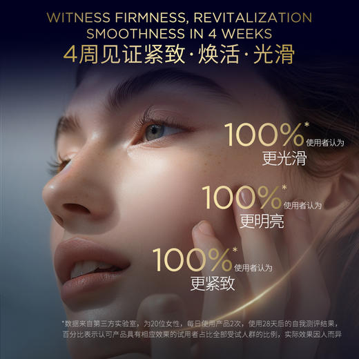 B21重设肌龄全能精华水 120ml/瓶-正装效期到26年11月左右 商品图4