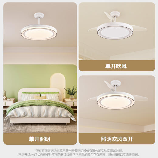 OPPLE欧普照明风尚隐形扇风扇吊灯餐厅卧室家用简约现代电扇风扇灯 商品图4