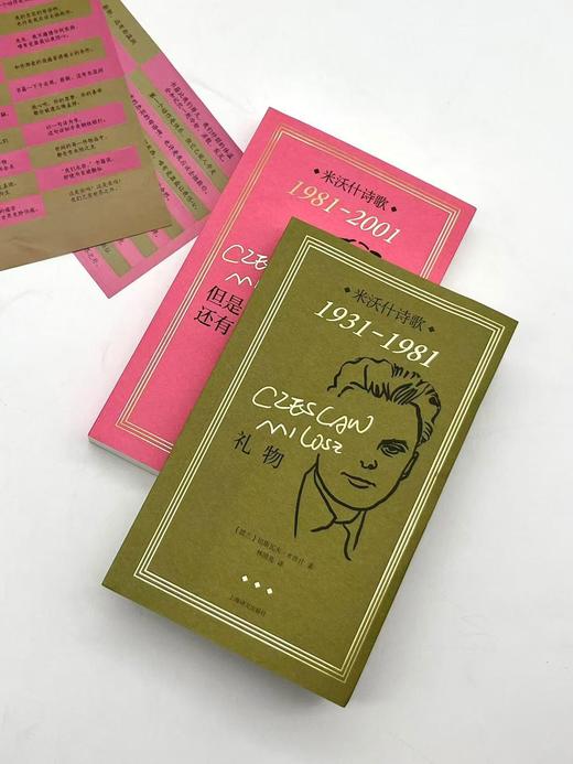 【限量礼物版】米沃什诗集《礼物》+《但是还有书籍》 含诗集2本+礼物形式手工包装+贴纸两张 商品图0