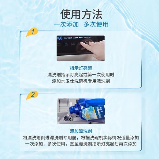 水卫仕漂洗剂500ml（SGJW） 商品图1