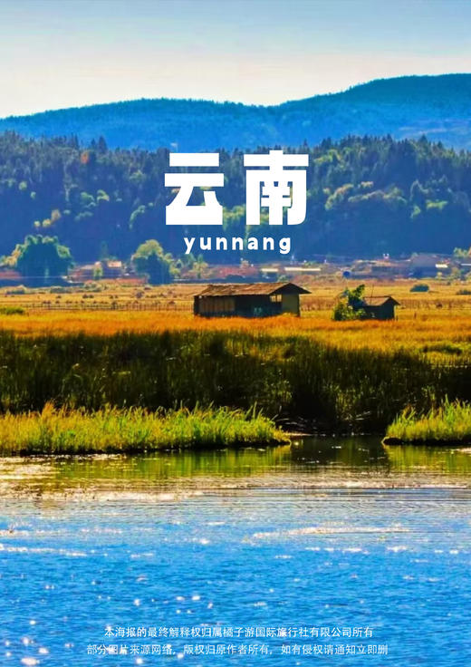 【腾冲小团团】 腾冲+芒市+瑞丽6日游 商品图0