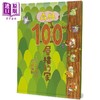 【中商原版】100层楼的家系列 森林100层楼的家 二版 港台原版 儿童绘本故事 结合自然、数数、趣味故事的绘本 精装童书3-8岁 商品缩略图0