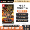 【高级会员专享】 魂斗罗 加鲁加行动 Switch1代游戏卡 商品缩略图0