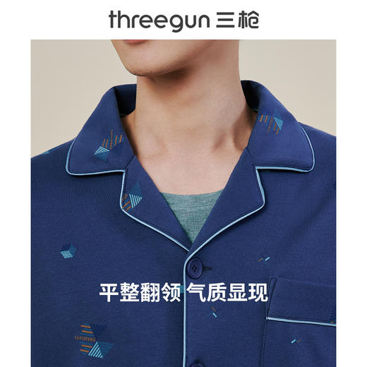 Threegun三枪 【舒肤棉】翻领开襟男士家居套家居服-81371D011 商品图5