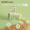 【每日盒子】有机燕麦奶10盒礼盒装 商品缩略图3