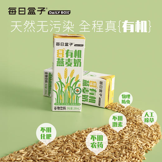 【每日盒子】有机燕麦奶10盒礼盒装 商品图3