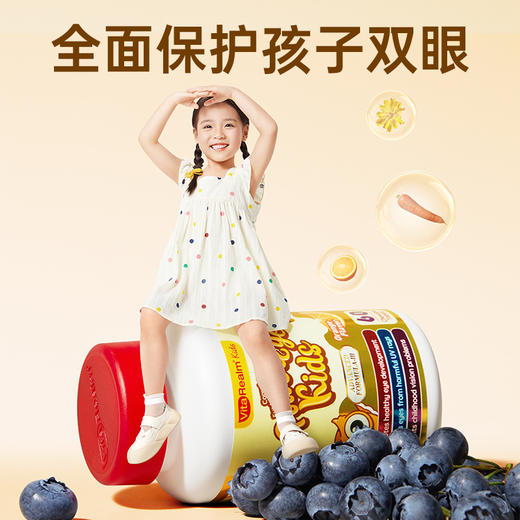 【保税】新加坡 维乐原VitaRealm儿童叶黄素蓝莓咀嚼片60粒，适合1岁以上儿童 商品图4
