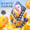 高端好礼_坚果黄油曲奇/++/320g*2 -zl 商品缩略图2