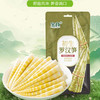 宝食初生罗汉笋250g*1袋 商品缩略图3