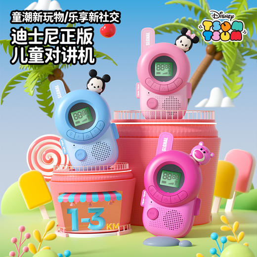 迪士尼儿童对讲机，正版IP授权，3km远程对讲，带手电筒功能（3岁以上） 商品图0