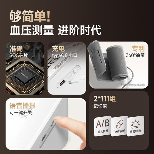 鱼跃S68XR电子血压计上臂式血压房颤双测充电款 商品图2