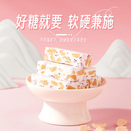 潘祥记官方旗舰店220g玫瑰杏仁牛轧糖 商品图4