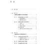 儿童腺样体肥大中西医结合治疗 编孙书臣 肖水芳 腺样体及周围相关结构的解剖 腺样体相关生理组织病理学9787117368902人民卫生出版社 商品缩略图2