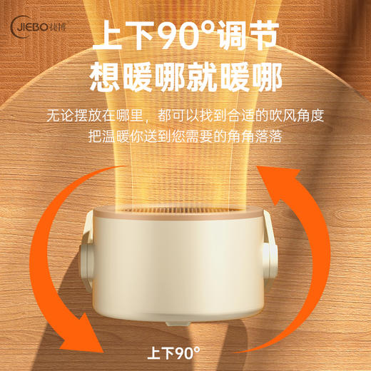 物博 JIEBO智能降噪桌面暖风机 商品图6
