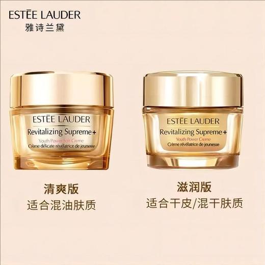 雅诗兰黛 经典原生液/樱花水200ml+二代胶原霜 75ml 商品图3