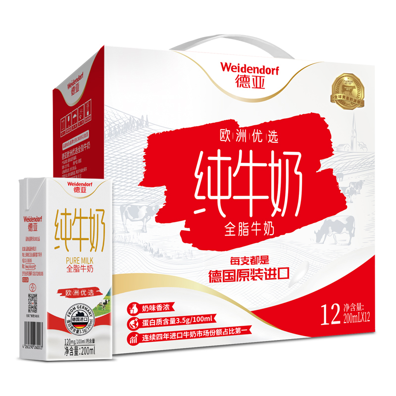 德亚 欧洲优选全脂牛奶礼盒 200ml*12