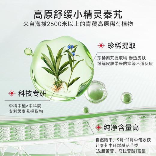 【微商城】ANU阿奴秦艽软膜褪红舒缓肌肤涂抹面膜 商品图1