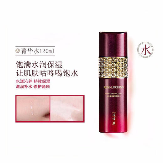 片仔癀 凝时素颜紧致系列 商品图3